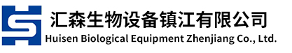 果博生物设备镇江有限公司